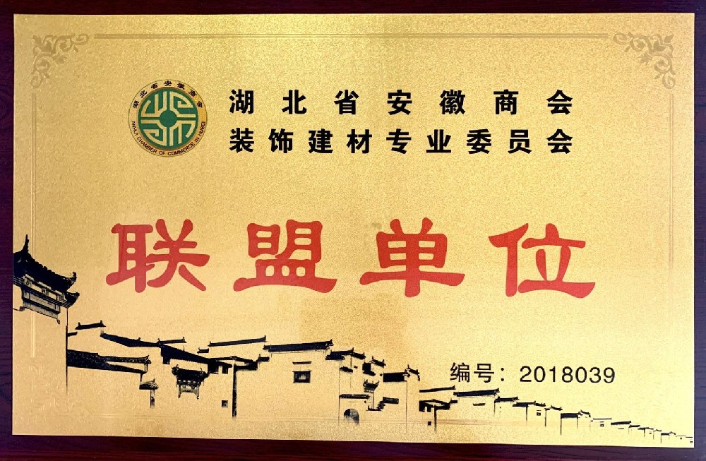 企业荣誉