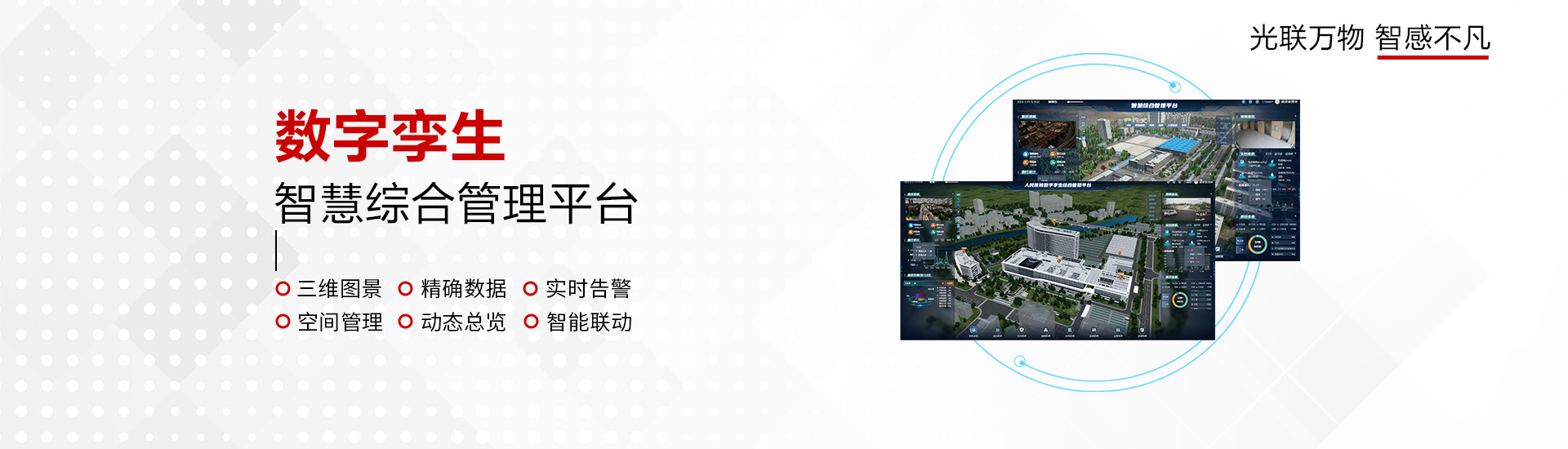 AI大模型视频监控