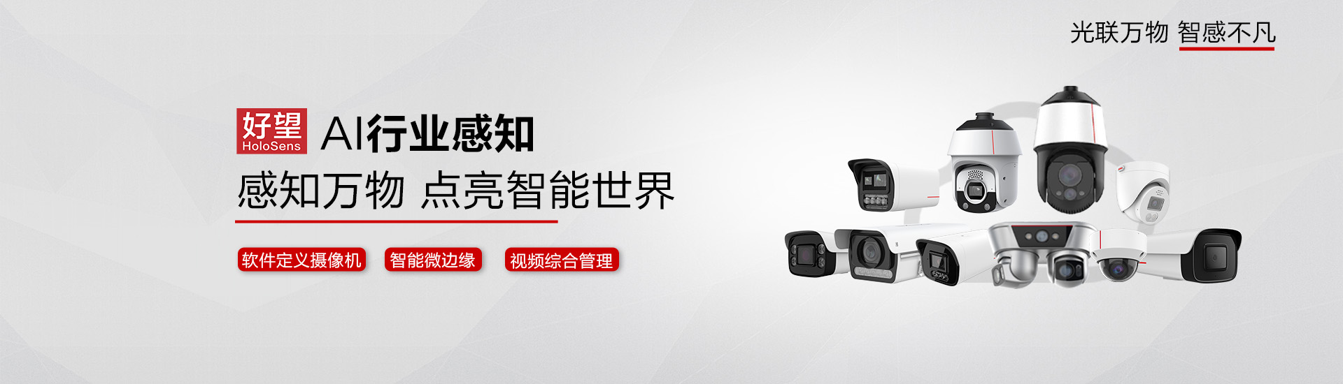 华为视频监控