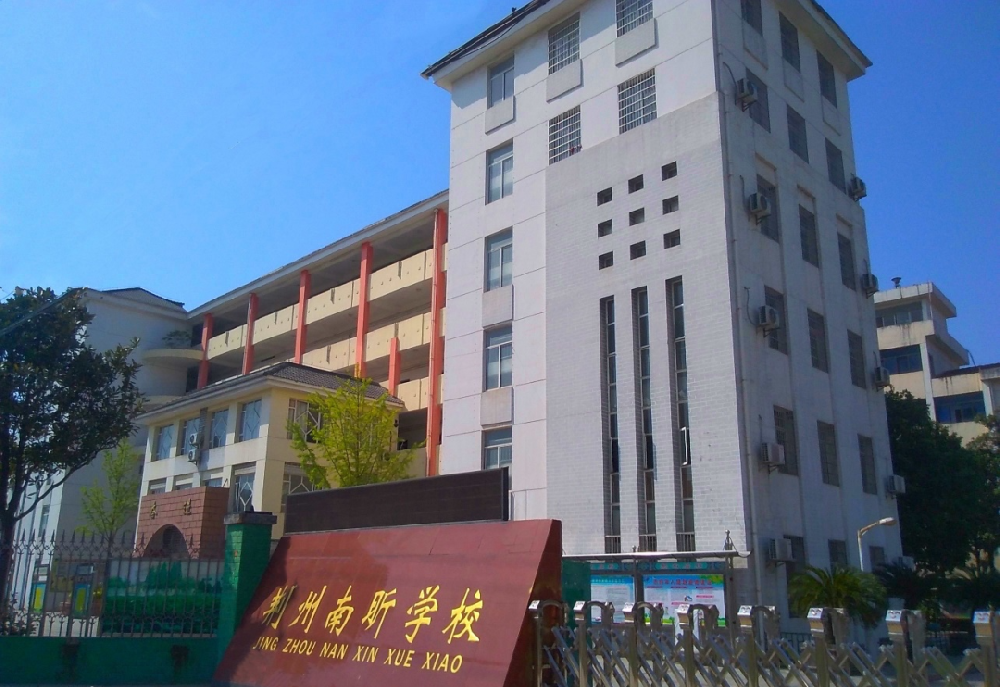 案例 | 光视融合，荆州南昕学校构筑智慧安防“新标杆”